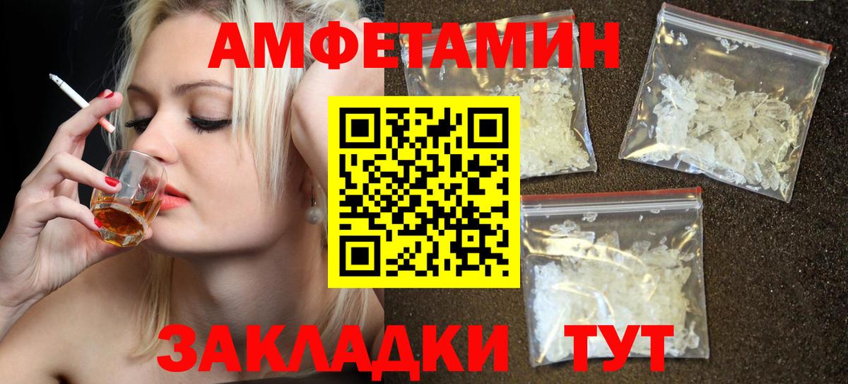 АМФ  Amphetamine VHQ  Вход с VPN  Пушкино 