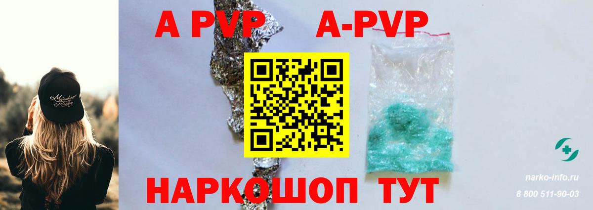 Alpha-PVP Crystall  Вход с VPN  Alfa_PVP крисы CK  Alpha-PVP  Пушкино 