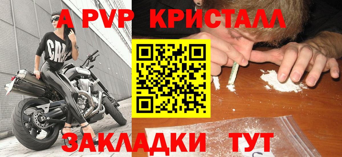 А ПВП СК КРИС Пушкино