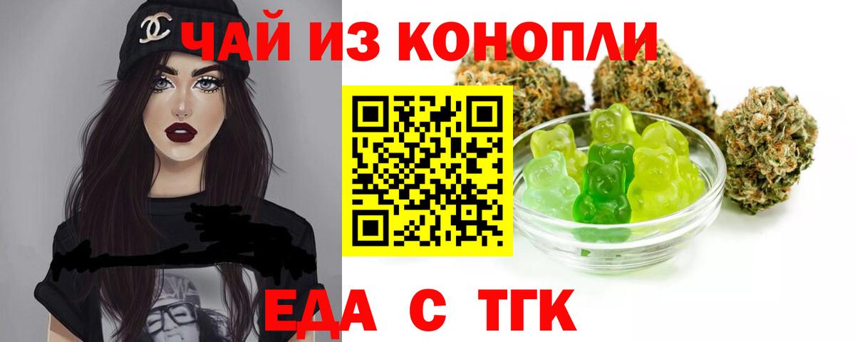 Печенье с ТГК марихуана  Вход с VPN  Пушкино 