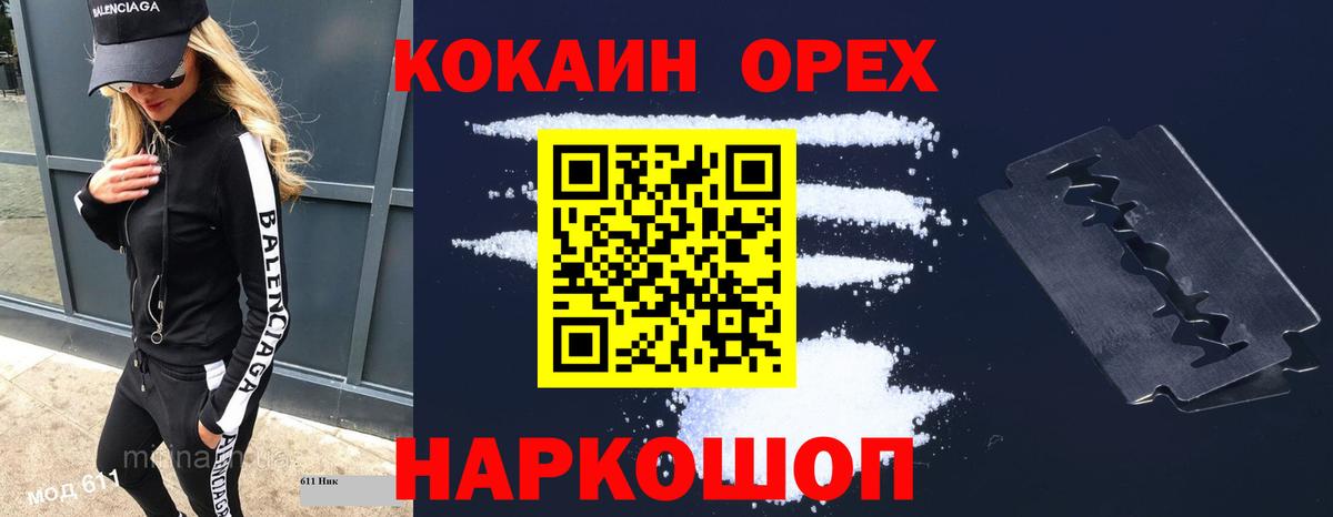 COCAIN 98% Пушкино