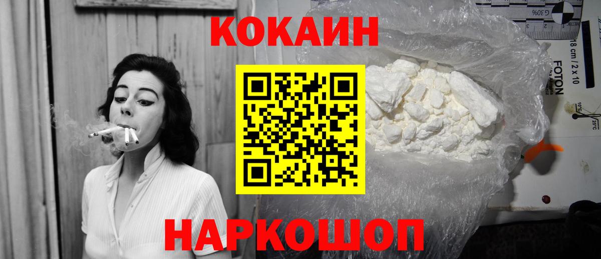 Cocaine 97%  Вход с VPN  COCAIN  КОКАИН Боливия  Пушкино 