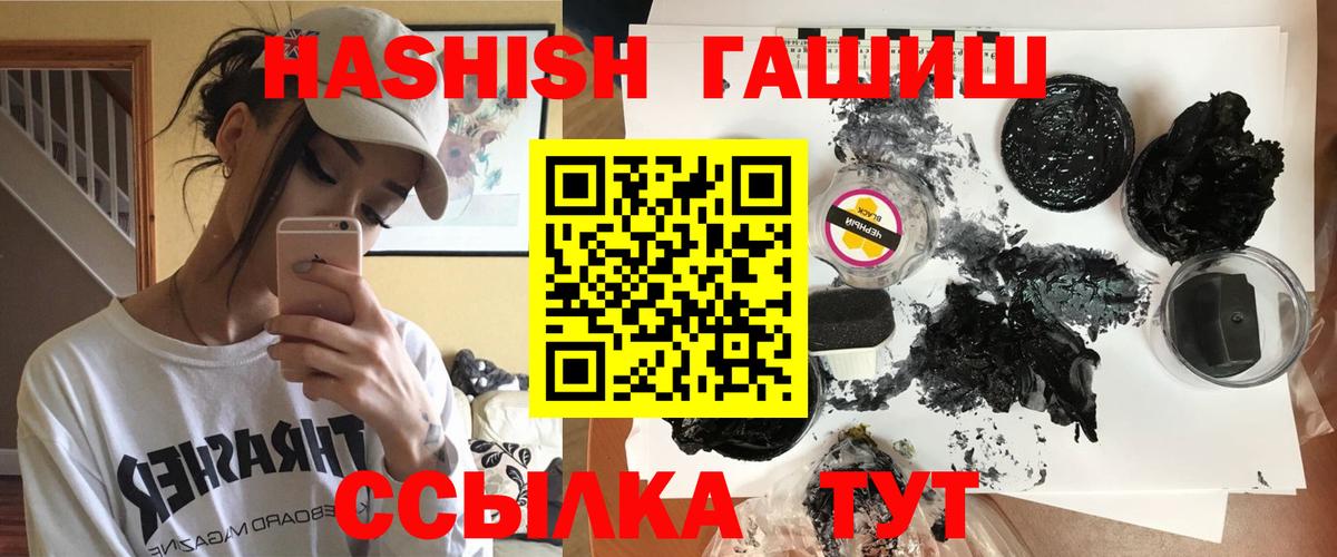 Пушкино  ГАШ hashish  Гашиш  Вход с VPN  ГАШ убойный 