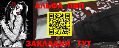 ALPHA PVP Обнинск