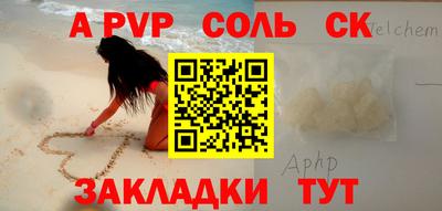 ALPHA PVP Обнинск