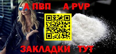 ALPHA PVP Обнинск