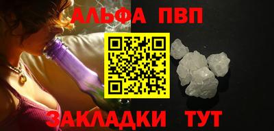 ALPHA PVP Обнинск