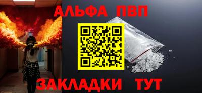 ALPHA PVP Обнинск