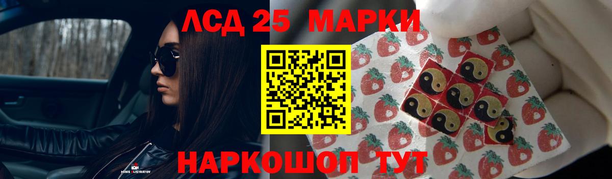 LSD-25 экстази ecstasy  ЛСД экстази кислота  Вход с VPN  Пушкино 