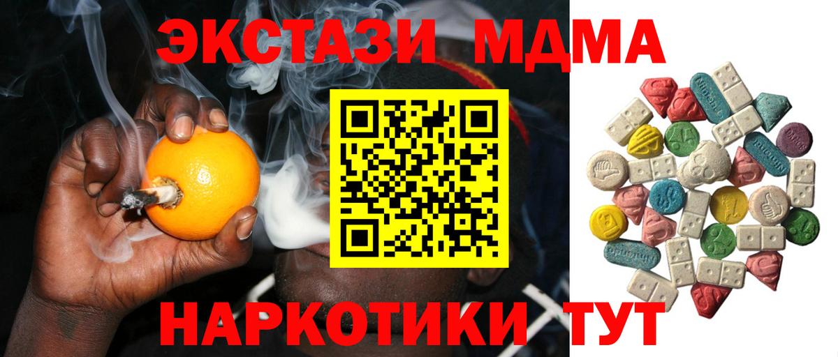 МДМА VHQ  MDMA кристаллы  MDMA  Вход с VPN  Пушкино 
