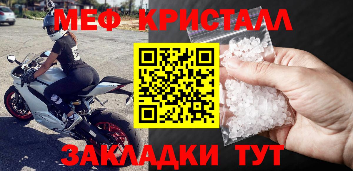 Пушкино  Мефедрон кристаллы  Меф мука  МЕФ  Вход с VPN  МЯУ-МЯУ 