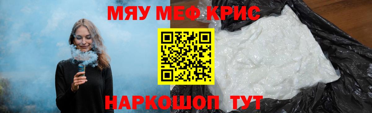 МЕФ мука Пушкино