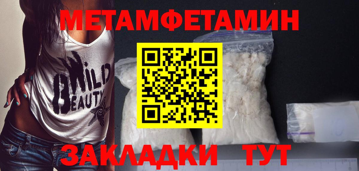 МЕТАМФЕТАМИН кристалл Пушкино