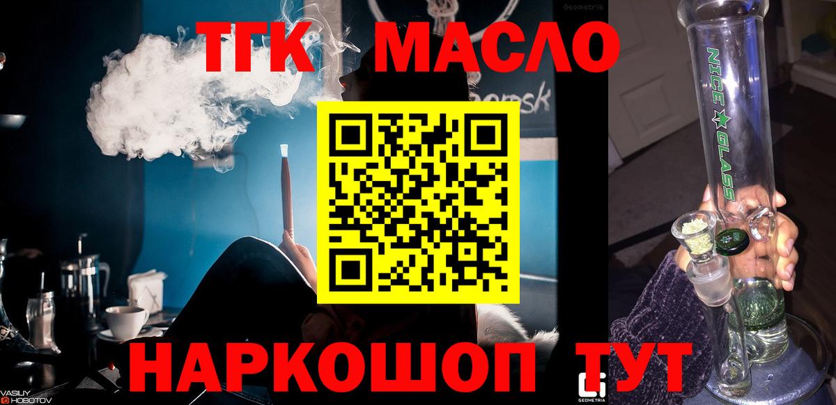 Дистиллят ТГК вейп  Дистиллят ТГК вейп  Пушкино  Вход с VPN 