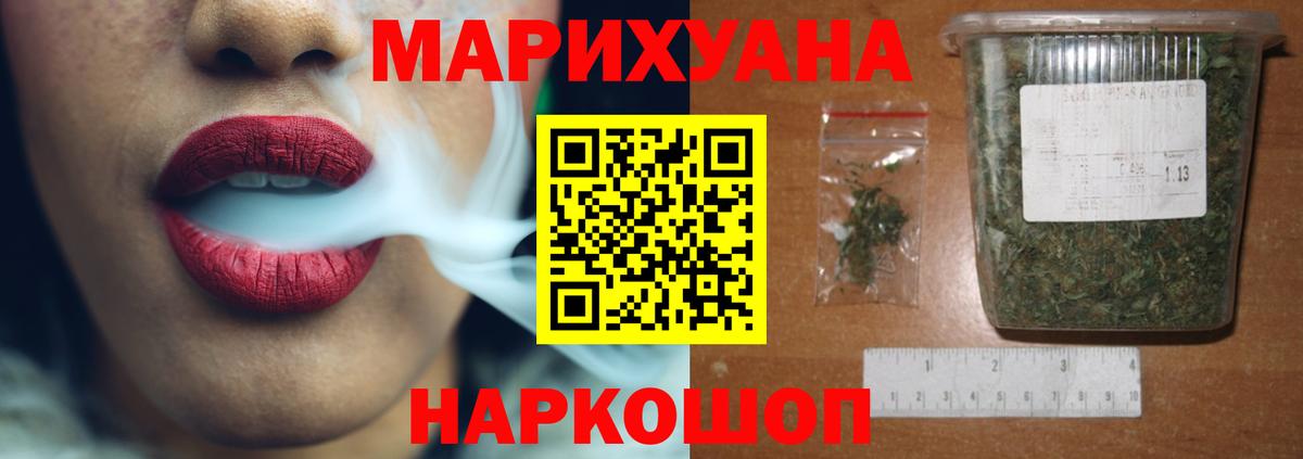 Шишки марихуана LSD WEED Пушкино