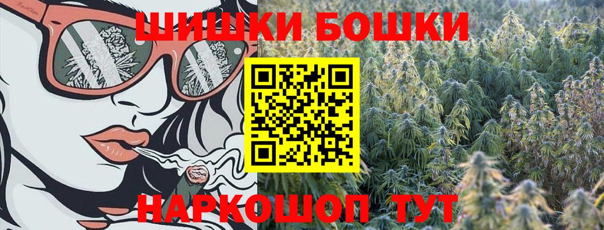 Бошки марихуана LSD WEED  МАРИХУАНА Bruce Banner  Вход с VPN  Шишки марихуана план  Каннабис SATIVA & INDICA  Пушкино 
